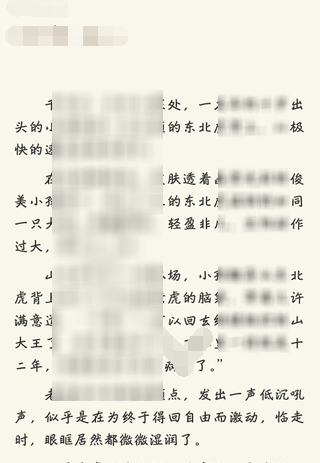 说说6QQ阅读中修改字体的详细操作流程。