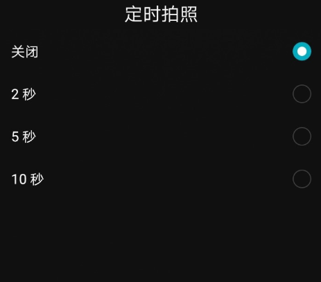说说6华为手机设置定时拍照的基础操作。