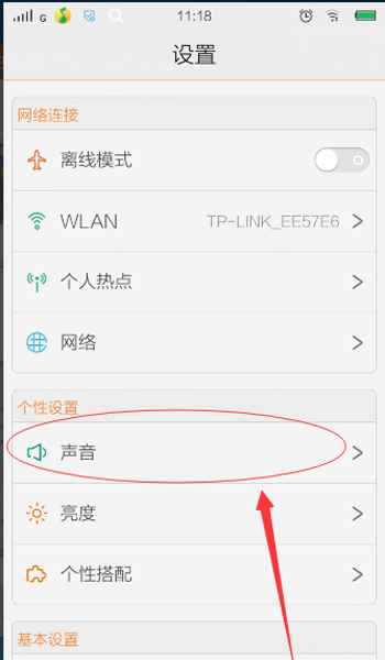 说说6vivo手机里使用Hi-Fi音效的具体操作。