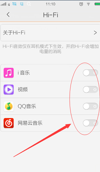 说说6vivo手机里使用Hi-Fi音效的具体操作。