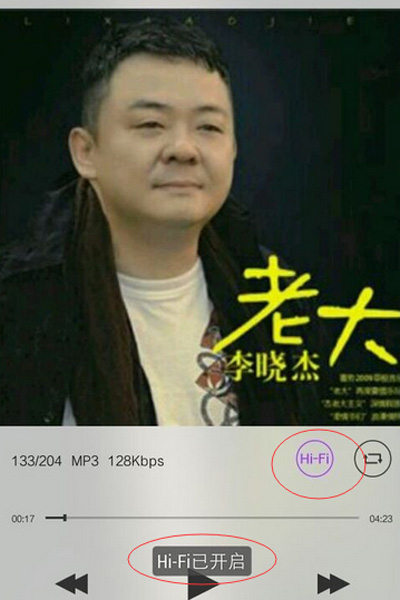 说说6vivo手机里使用Hi-Fi音效的具体操作。
