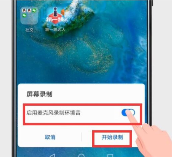 说说6华为Mate20Pro进行录屏的具体操作过程。
