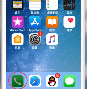 说说6苹果手机查看本机号码的图文操作。