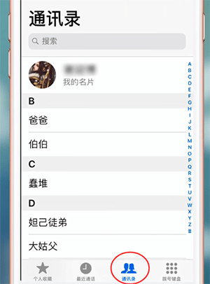 说说6苹果手机查看本机号码的图文操作。