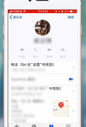 说说6苹果手机查看本机号码的图文操作。