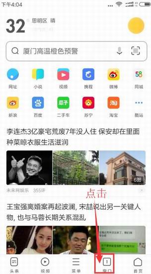 说说6手机uc浏览器中设置没有历史记录的详细图文讲解。