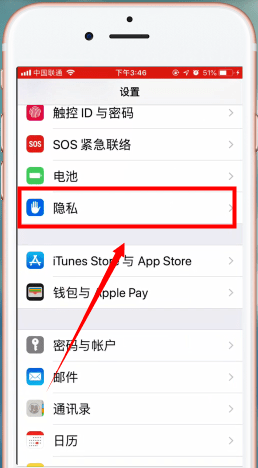 说说6在苹果手机里查看去过位置的操作流程。