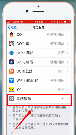 说说6在苹果手机里查看去过位置的操作流程。