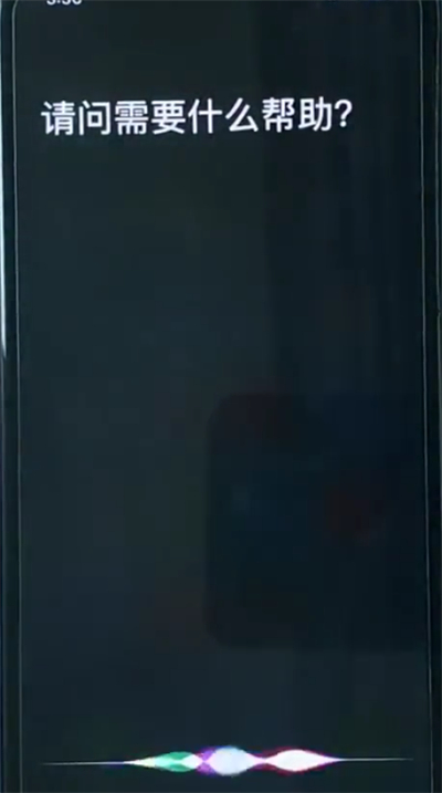 说说6iphonexr打开siri的基础操作。