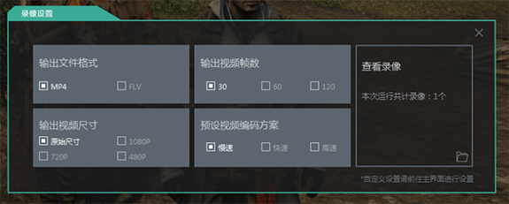 说说6游戏加加修改录像的操作过程。
