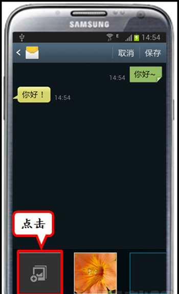 说说6三星手机设置短信背景的基础操作。