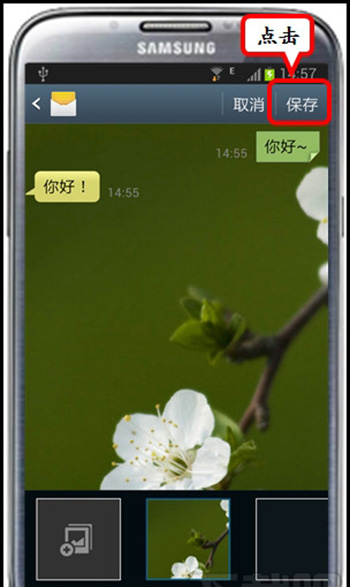 说说6三星手机设置短信背景的基础操作。