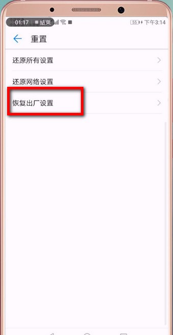 说说6安卓手机搜不到wifi的处理操作。