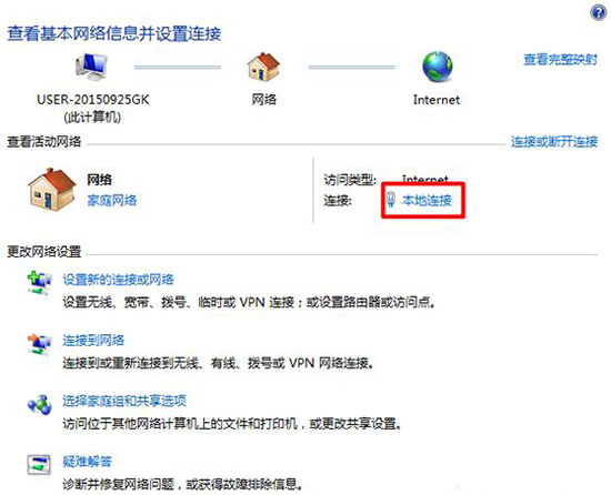 win7系统查看默认网关的操作流程截图