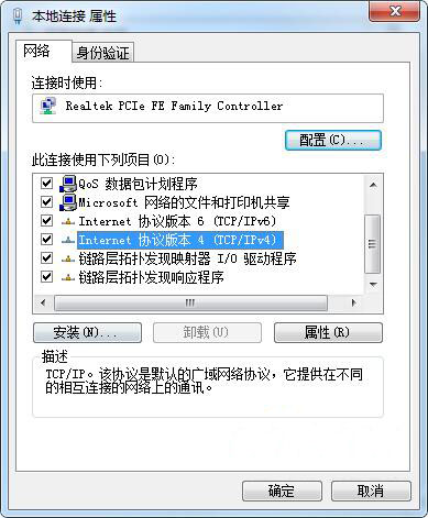 win7系统查看默认网关的操作流程截图