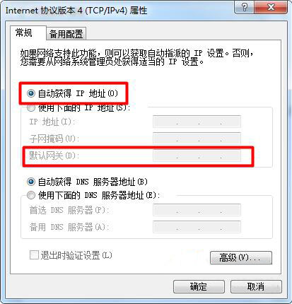 win7系统查看默认网关的操作流程截图