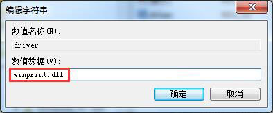 说说6win7添加网络打印机失败的处理操作。