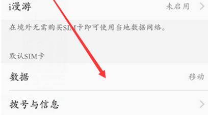 说说6vivoy93切换网络的图文操作。
