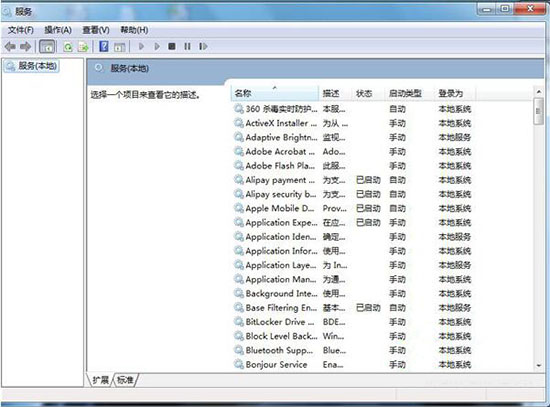 说说6win7系统防火墙打开失败的处理操作过程。