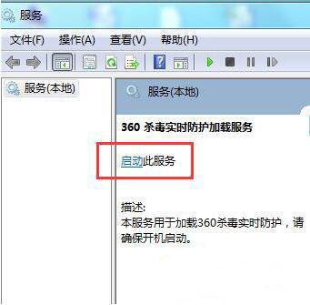 说说6win7系统防火墙打开失败的处理操作过程。