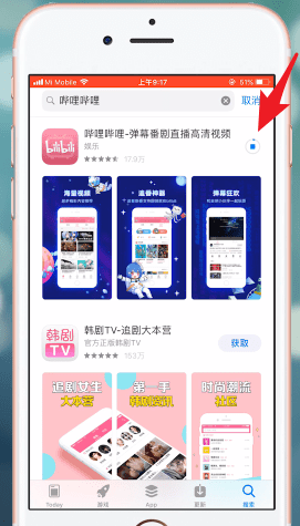 说说6在苹果手机里下载软件的操作流程。
