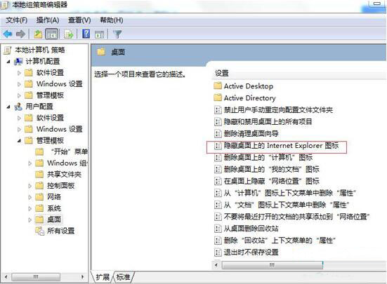 说说6win7系统将桌面ie图标删除的操作流程。
