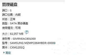 说说6win7系统关掉英特尔快速存储技术的操作流程。