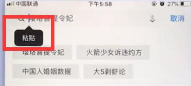 说说6苹果手机进行复制粘贴的基础操作。