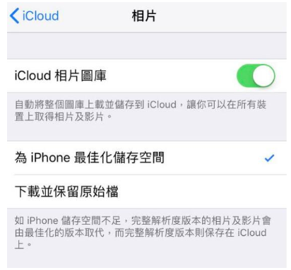 说说6iPhone里照片太多的详细处理操作。