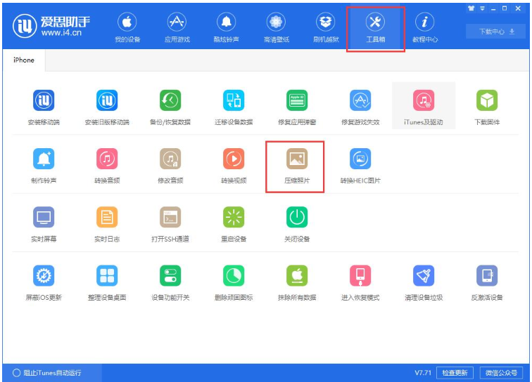 说说6iPhone里照片太多的详细处理操作。