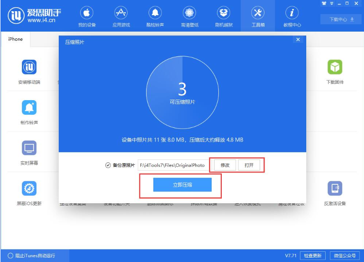 说说6iPhone里照片太多的详细处理操作。