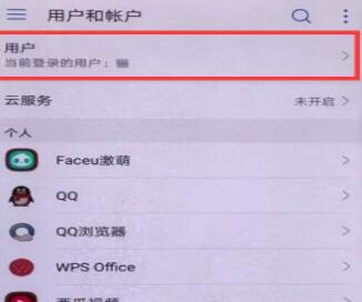 说说6华为手机设置访客模式的操作过程。