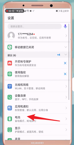说说6华为手机设置电量显示的基础操作。