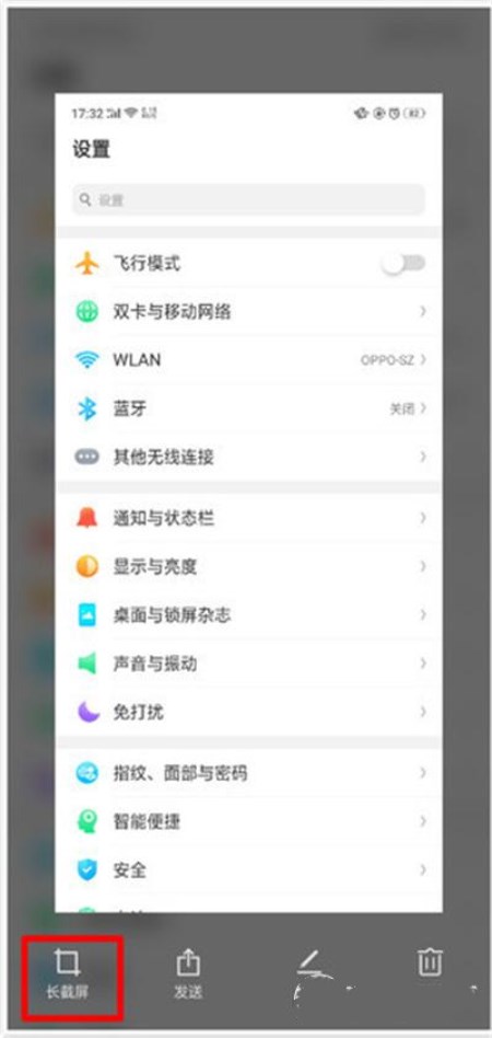说说6OPPO A7进行截屏的操作流程讲解。