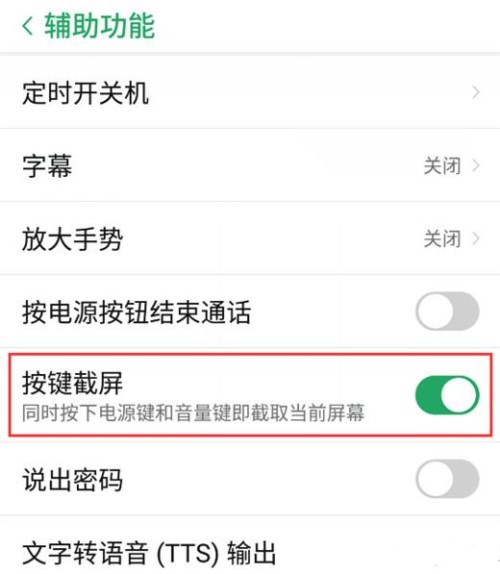 说说6努比亚Z18进行截屏的详细操作讲解。