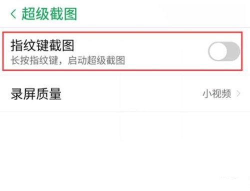 说说6努比亚Z18进行截屏的详细操作讲解。