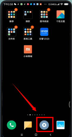说说6小米手机设置铃声的基础操作。