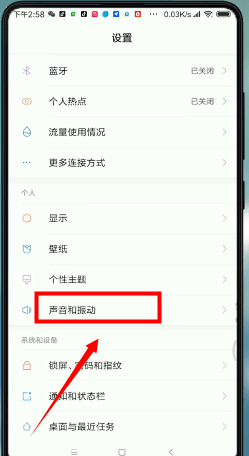说说6小米手机设置铃声的基础操作。