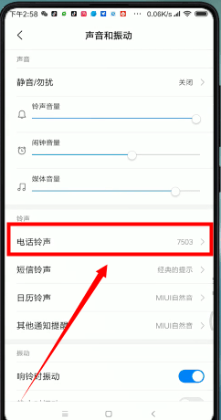 说说6小米手机设置铃声的基础操作。
