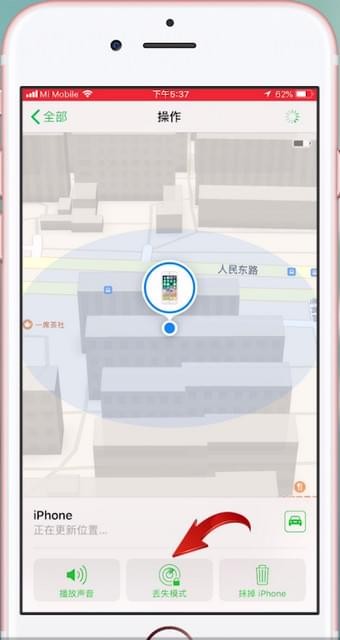 说说6在苹果手机里进行追踪定位的操作过程。