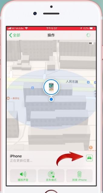 说说6在苹果手机里进行追踪定位的操作过程。