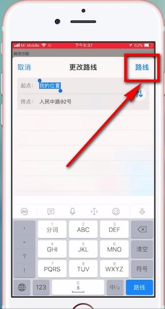 说说6在苹果手机里进行追踪定位的操作过程。