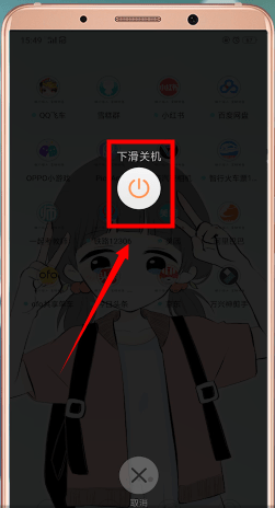 说说6oppo手机进行关机的简单操作介绍。