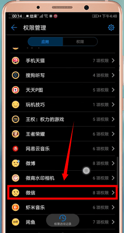 说说6微信语音没声音的具体处理操作。