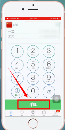 说说6使用苹果手机打电话进行录音的具体操作。