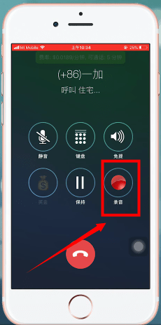 说说6使用苹果手机打电话进行录音的具体操作。