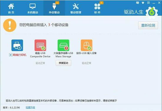说说6win7系统u盘插电脑没反应的处理操作。