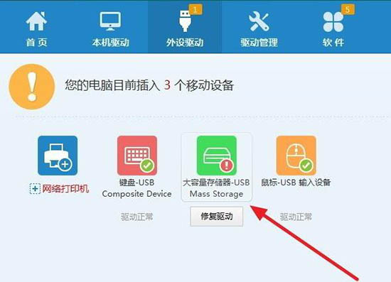 说说6win7系统u盘插电脑没反应的处理操作。