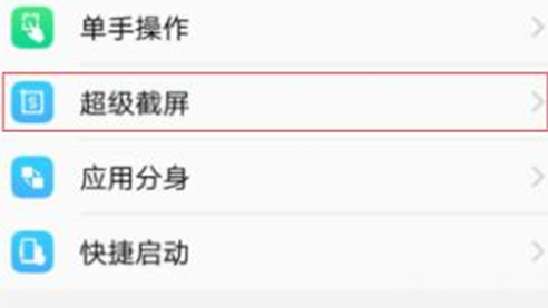 说说6vivox21s开启录屏声音的操作流程。