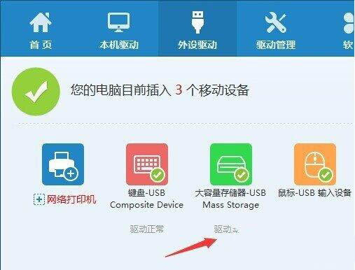 说说6win7系统u盘插电脑没反应的处理操作。